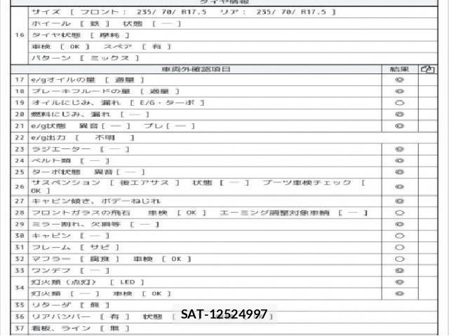 Hino RANGER 2020 8004530-7
