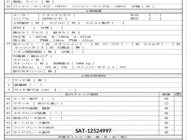 Hino RANGER 2020 8004530-8