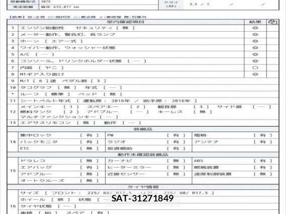 Hino RANGER 2016 8006472-6