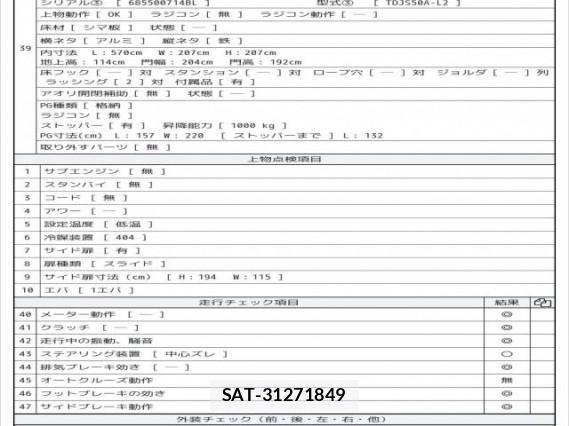 Hino RANGER 2016 8006472-8