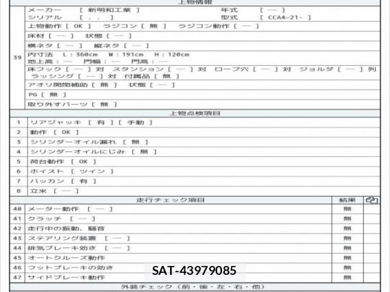 Hino RANGER 2012 8006475-8