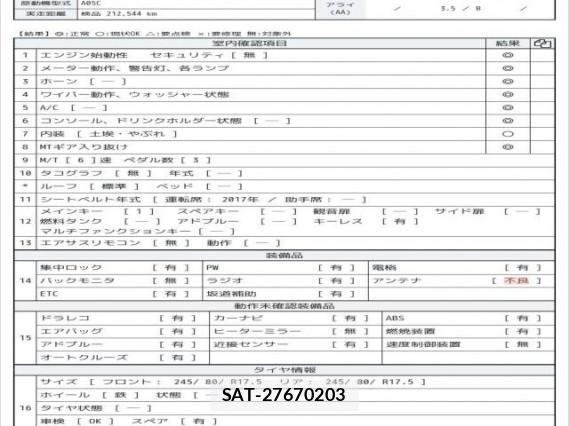 Hino RANGER 2018 8008325-6