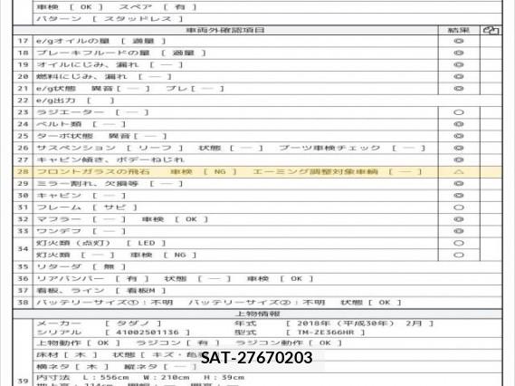 Hino RANGER 2018 8008325-7