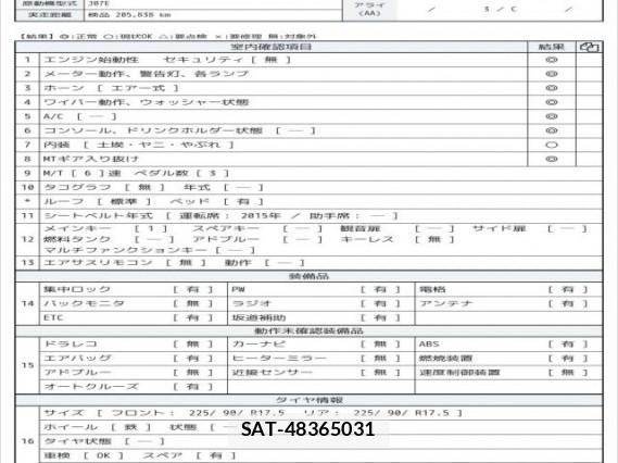 Hino RANGER 2015 8008326-6