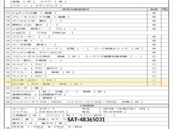 Hino RANGER 2015 8008326-7