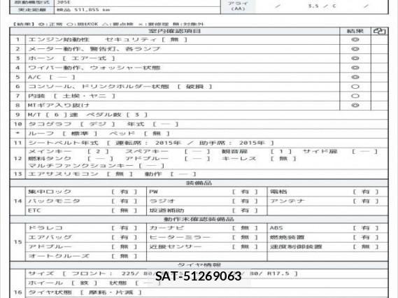 Hino RANGER 2016 8008329-6