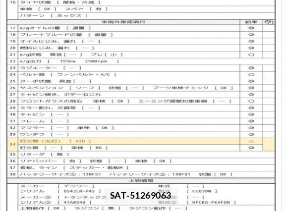 Hino RANGER 2016 8008329-7