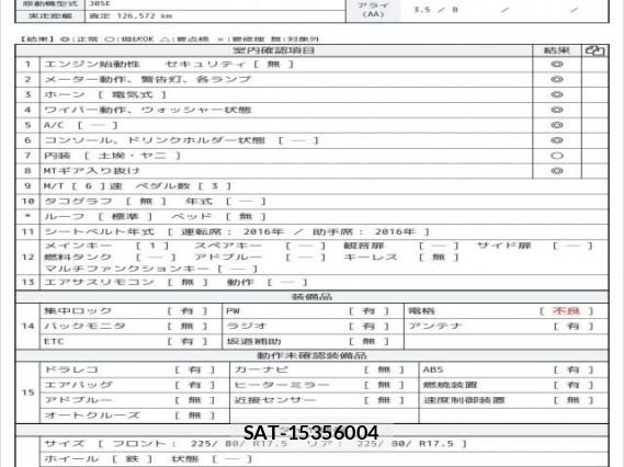 Hino RANGER 2016 8008330-6