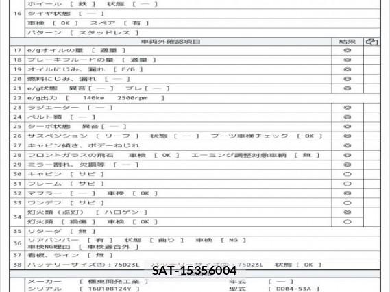 Hino RANGER 2016 8008330-7