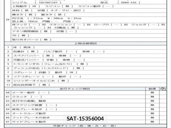 Hino RANGER 2016 8008330-8