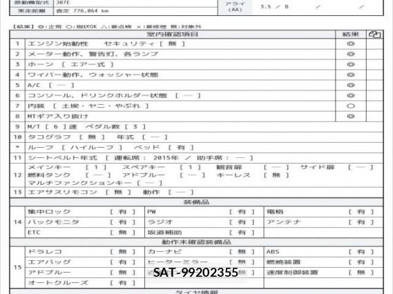 Hino RANGER 2015 8008331-6