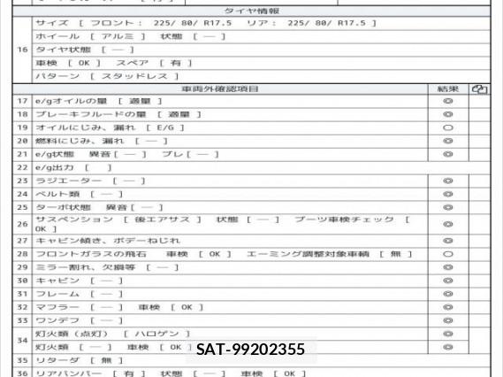 Hino RANGER 2015 8008331-7