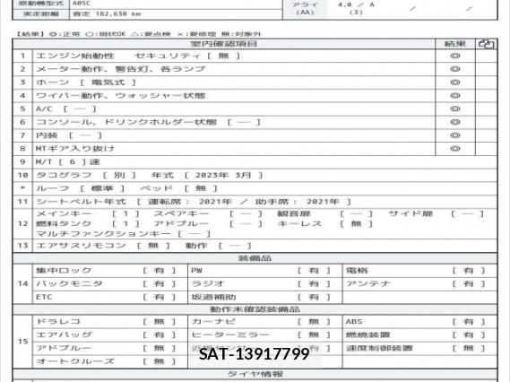 Hino RANGER 2021 8008334-6