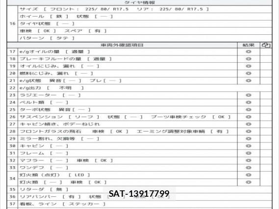 Hino RANGER 2021 8008334-7