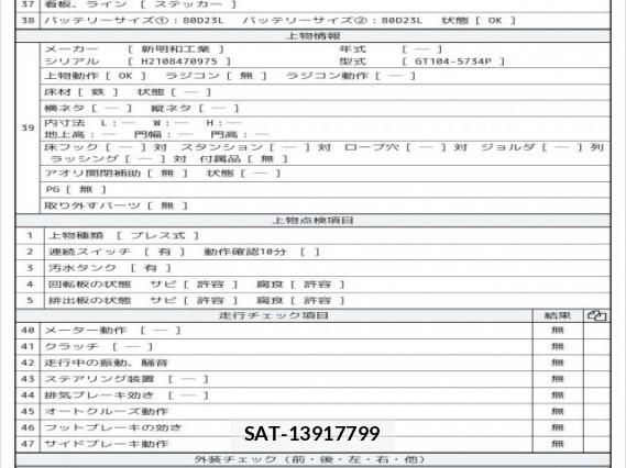 Hino RANGER 2021 8008334-8