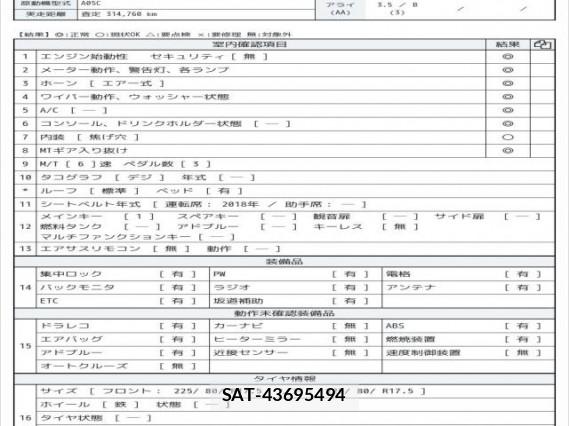 Hino RANGER 2019 8008335-6