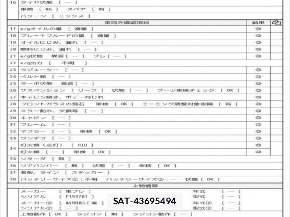 Hino RANGER 2019 8008335-7