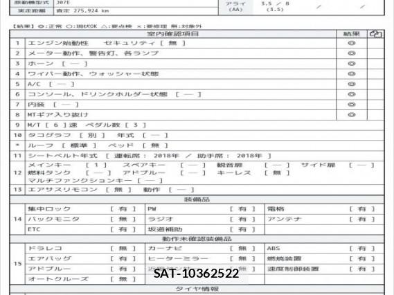 Hino RANGER 2018 8008336-6