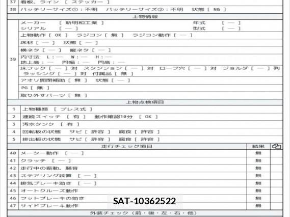 Hino RANGER 2018 8008336-8