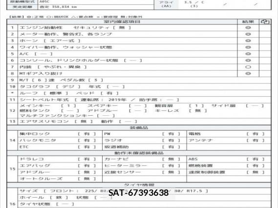 Hino RANGER 2019 8008337-6