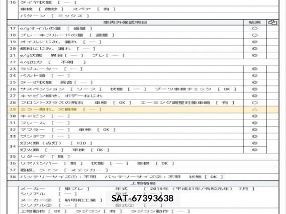 Hino RANGER 2019 8008337-7