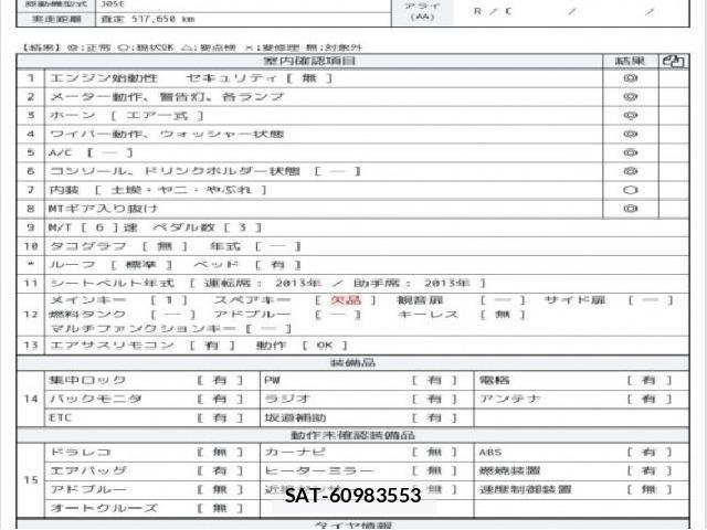 Hino RANGER 2013 8008338-6