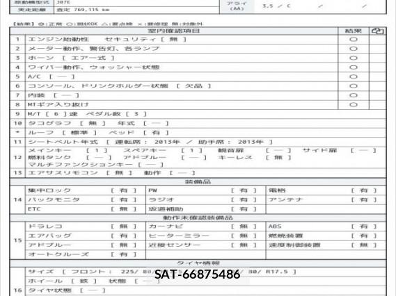 Hino RANGER 2013 8012589-6