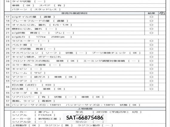 Hino RANGER 2013 8012589-7