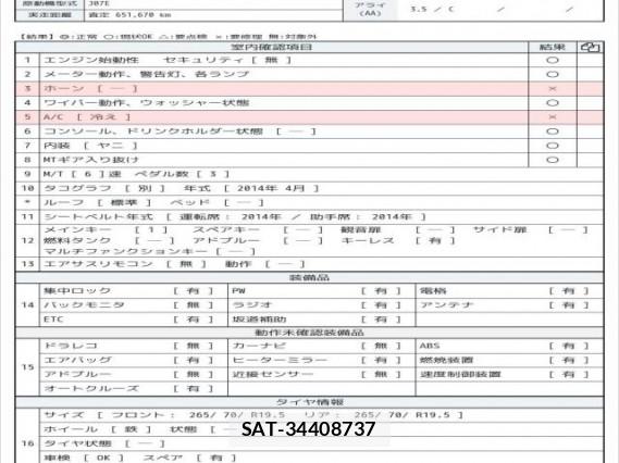 Hino RANGER 2014 8012594-6