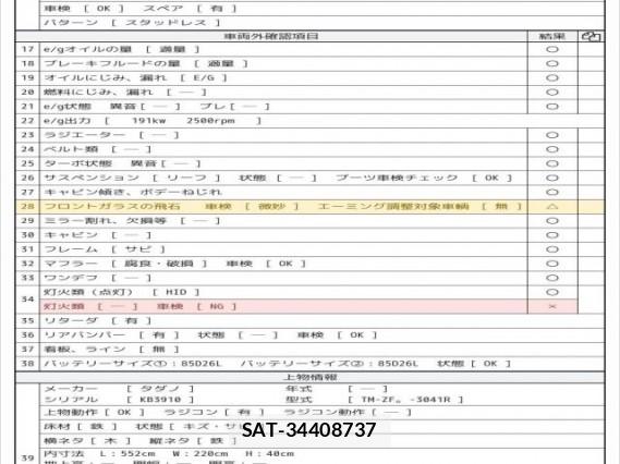 Hino RANGER 2014 8012594-7