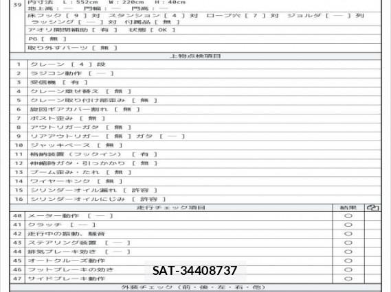 Hino RANGER 2014 8012594-8