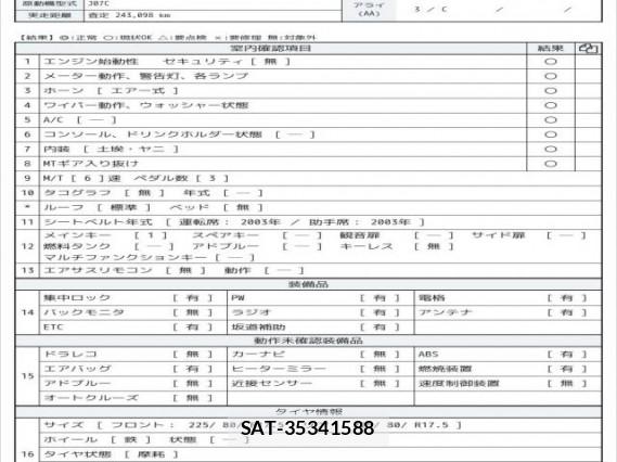 Hino RANGER 2003 8012596-6