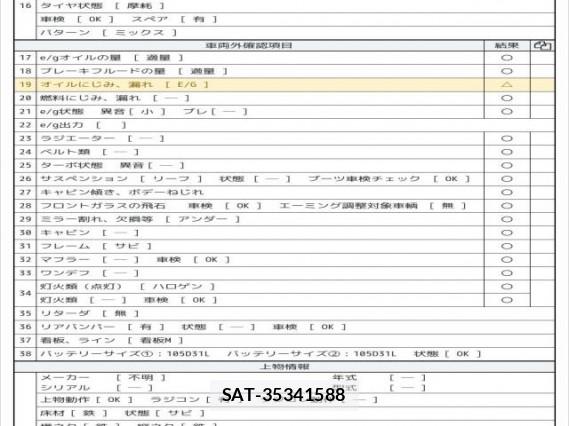 Hino RANGER 2003 8012596-7
