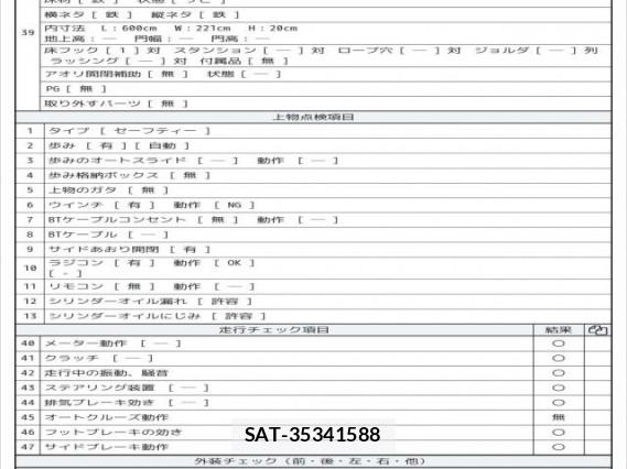 Hino RANGER 2003 8012596-8