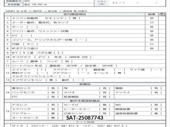 Hino RANGER 2018 8012597-6