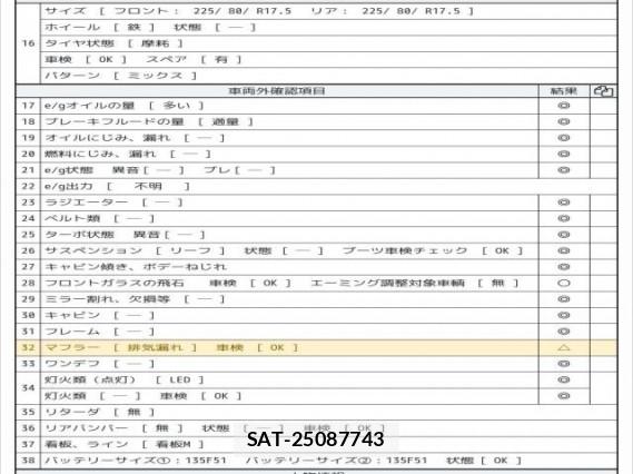 Hino RANGER 2018 8012597-7