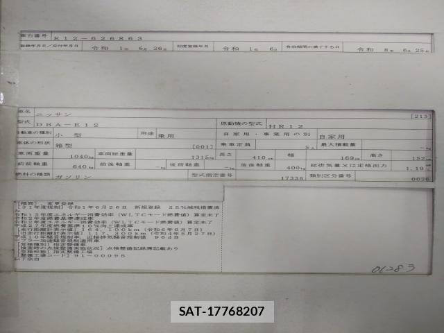 Nissan NOTE 2019-06 8005594-8