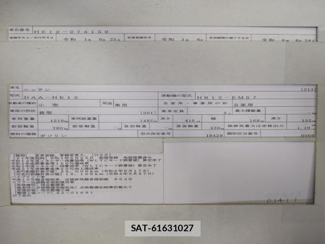 Nissan NOTE 2019-06 8005609-8