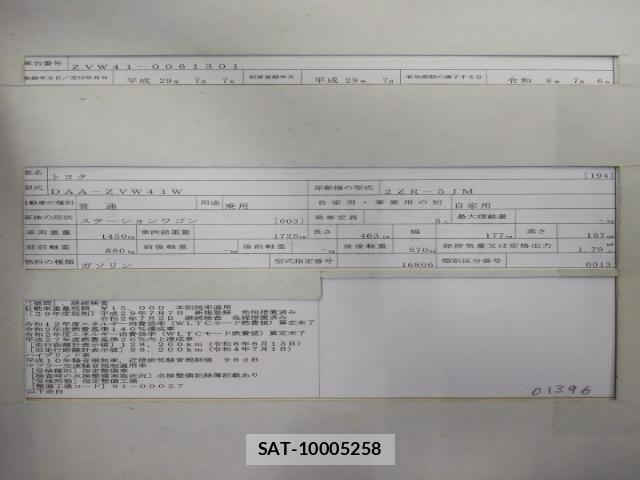 Toyota PRIUS ALPHA 2017-07 8005605-8