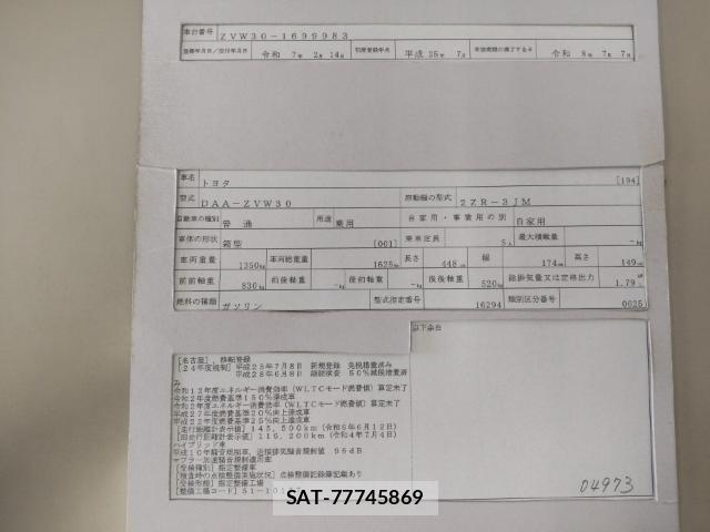 Toyota PRIUS 2013-07 8012105-8