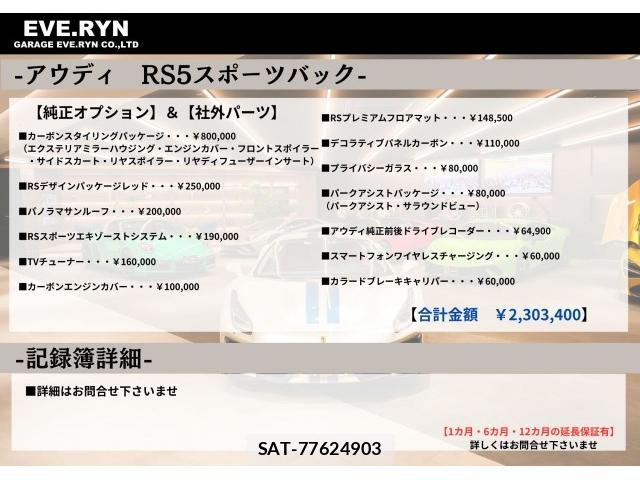 Audi RS5 2021-07 8010181-4