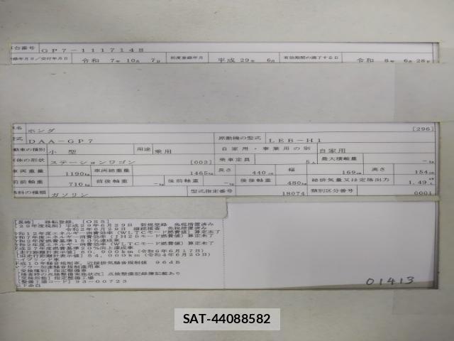 Honda SHUTTLE 2017-06 8005610-8