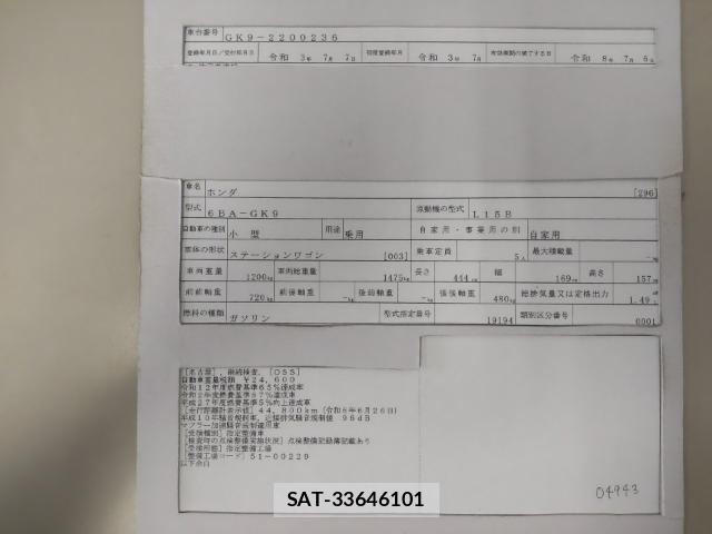 Honda SHUTTLE 2021-07 8012100-8