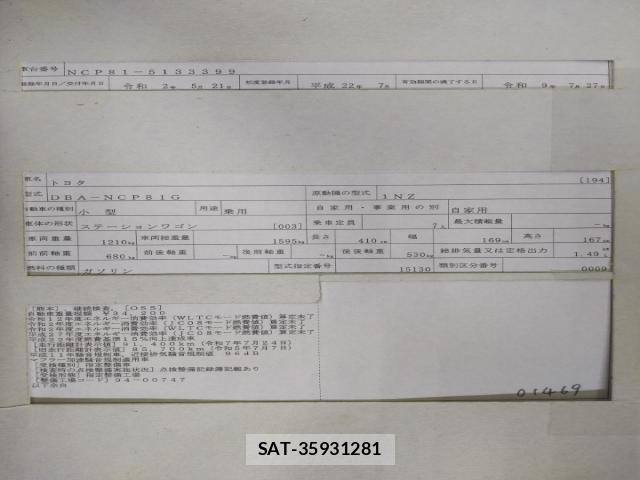 Toyota SIENTA 2010-07 8005622-8