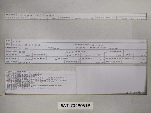 Suzuki SWIFT 2021-06 8005613-8