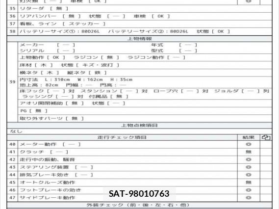 Mazda TITAN 2017 8004528-8