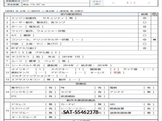 Mazda TITAN 2014 8008327-6