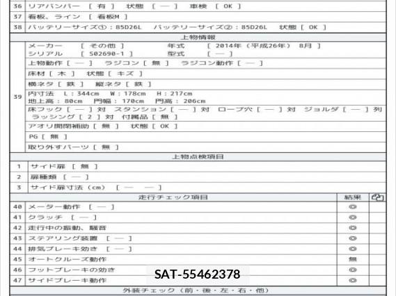 Mazda TITAN 2014 8008327-8