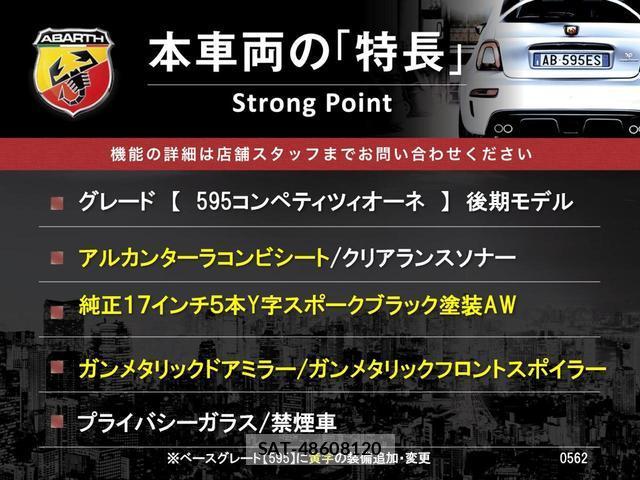 Abarth 595 2020-12 8053491-2