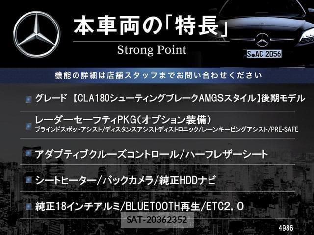 Mercedes Benz CLA-CLASS 2018-06 8053488-2